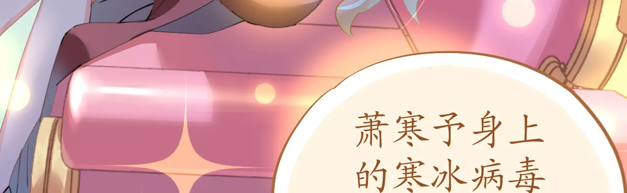 第73话 引蛇出洞 第153页