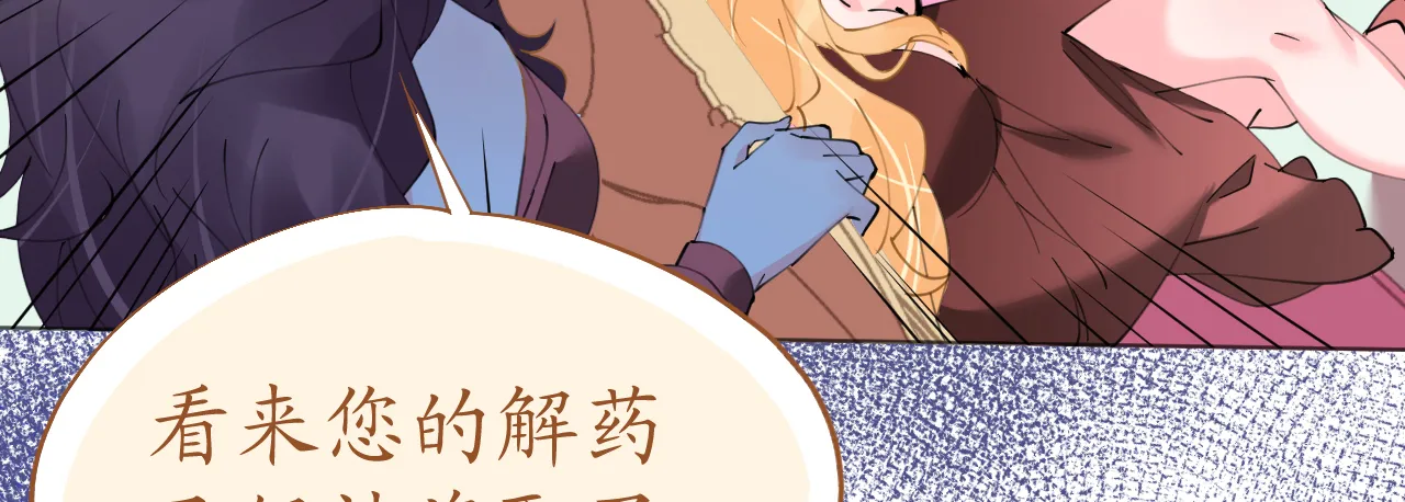 第73话 引蛇出洞 第164页