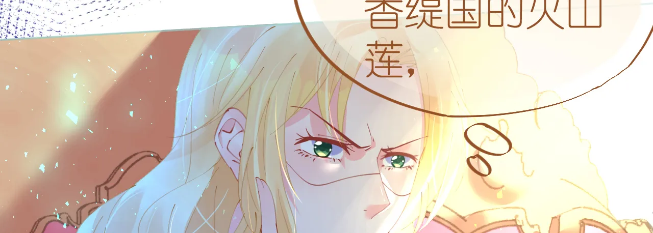 第73话 引蛇出洞 第166页