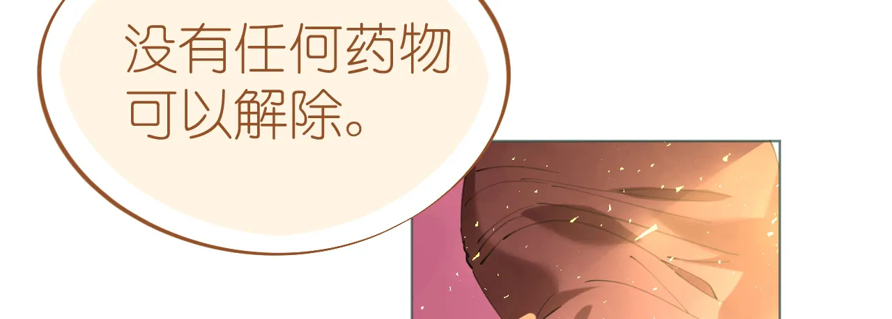第73话 引蛇出洞 第168页
