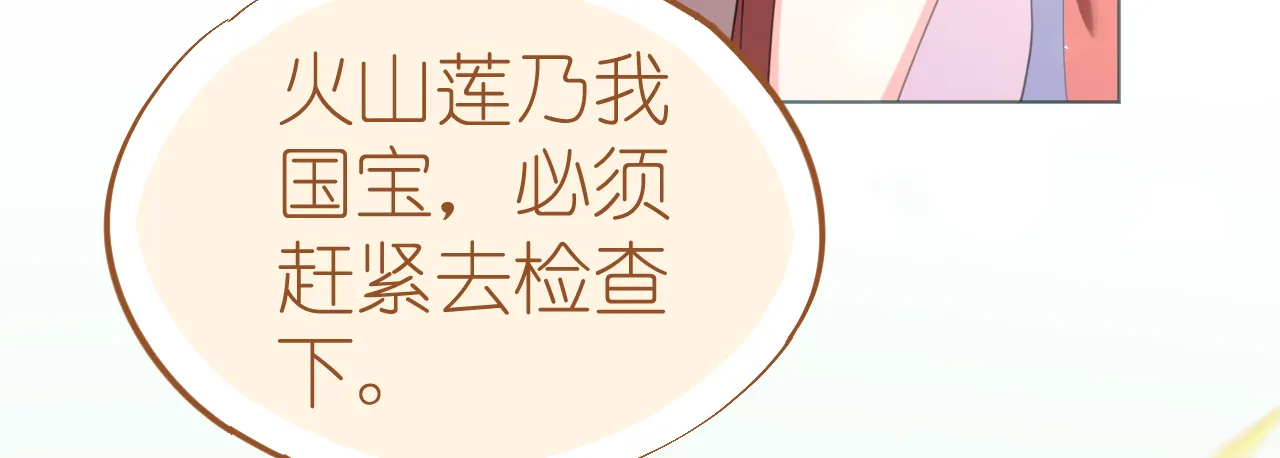 第73话 引蛇出洞 第170页
