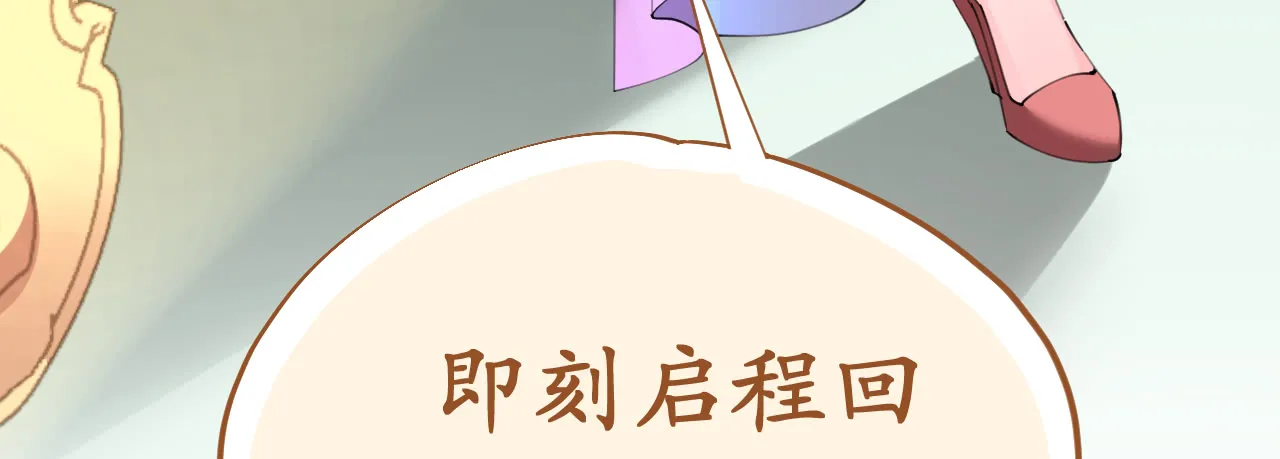 第73话 引蛇出洞 第177页
