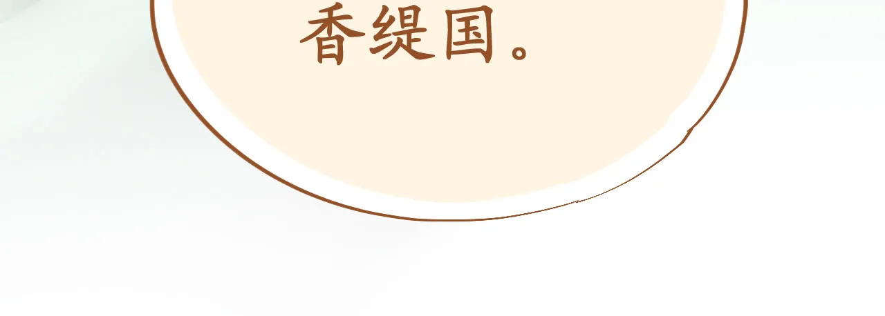 第73话 引蛇出洞 第178页