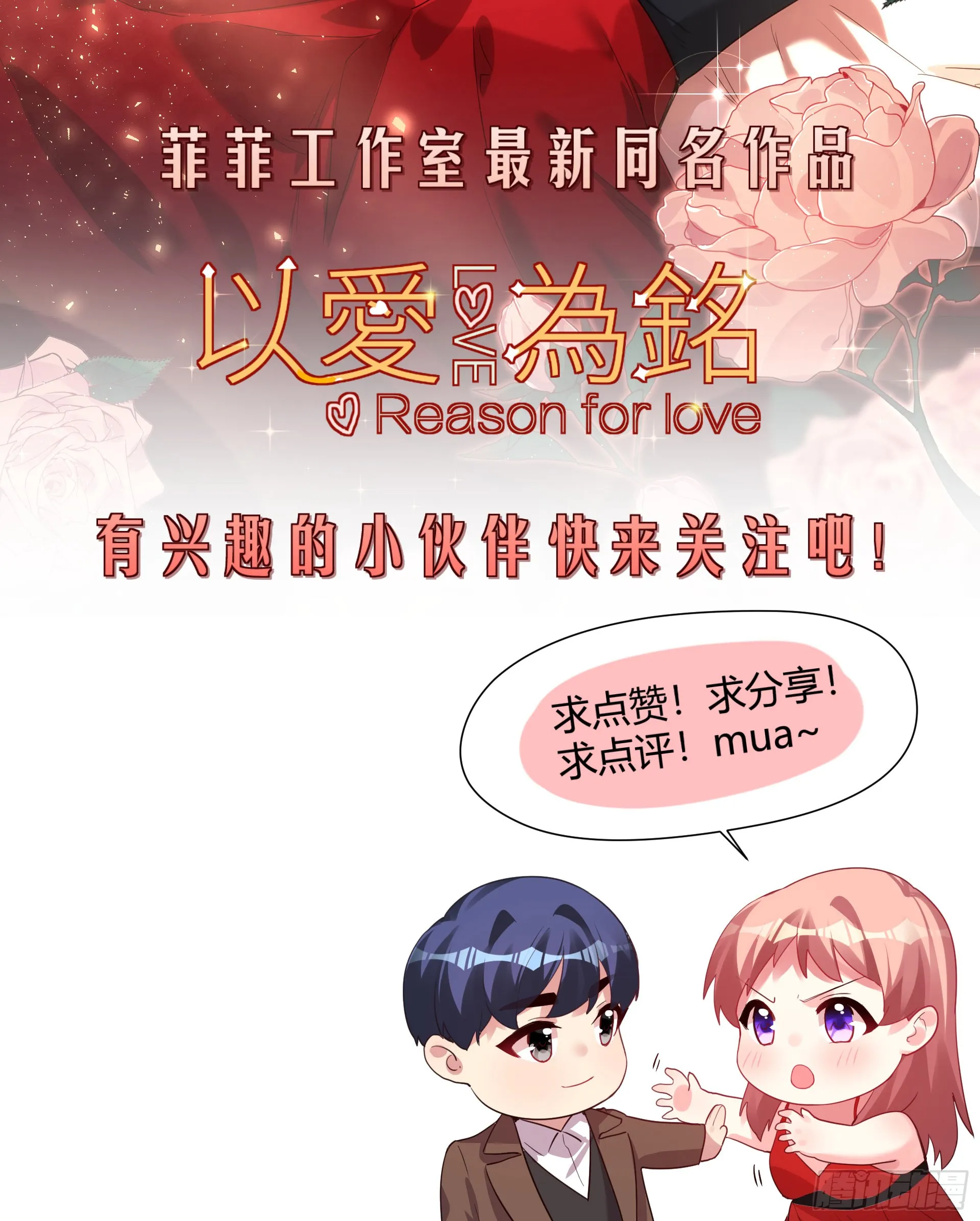 第73话 引蛇出洞 第180页