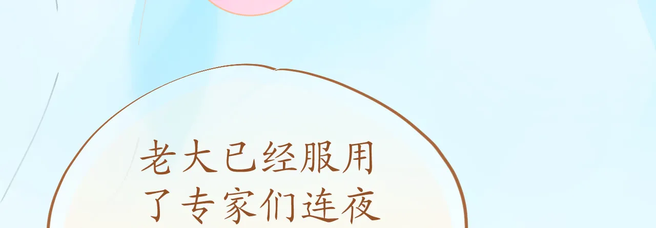 第74话 鸿门宴谁与争锋 第18页