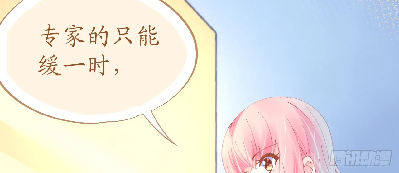 第74话 鸿门宴谁与争锋 第26页