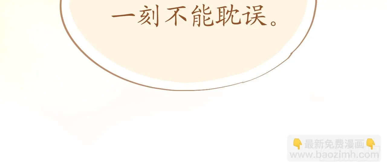 第74话 鸿门宴谁与争锋 第37页