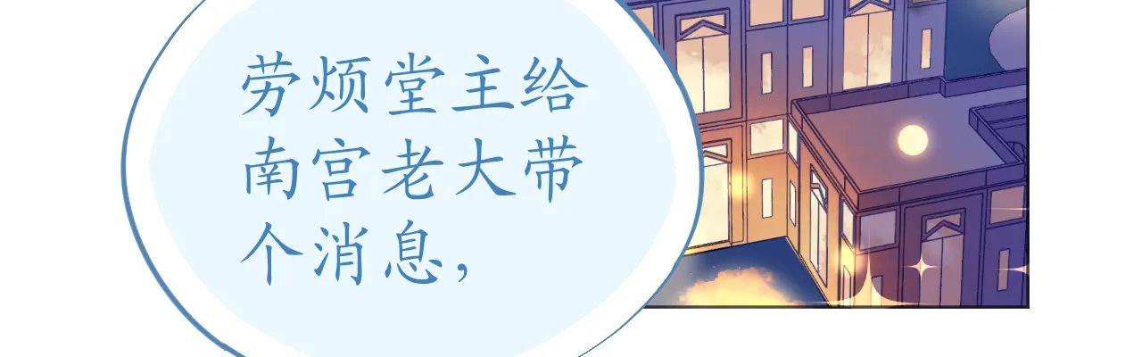 第75话 俊俏少年美如画 第6页