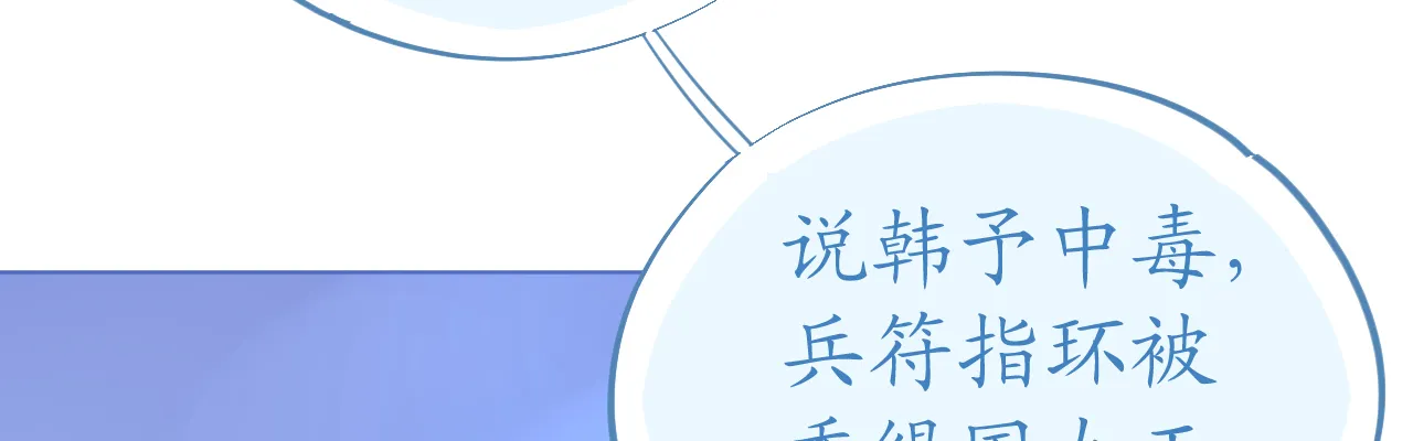 第75话 俊俏少年美如画 第7页
