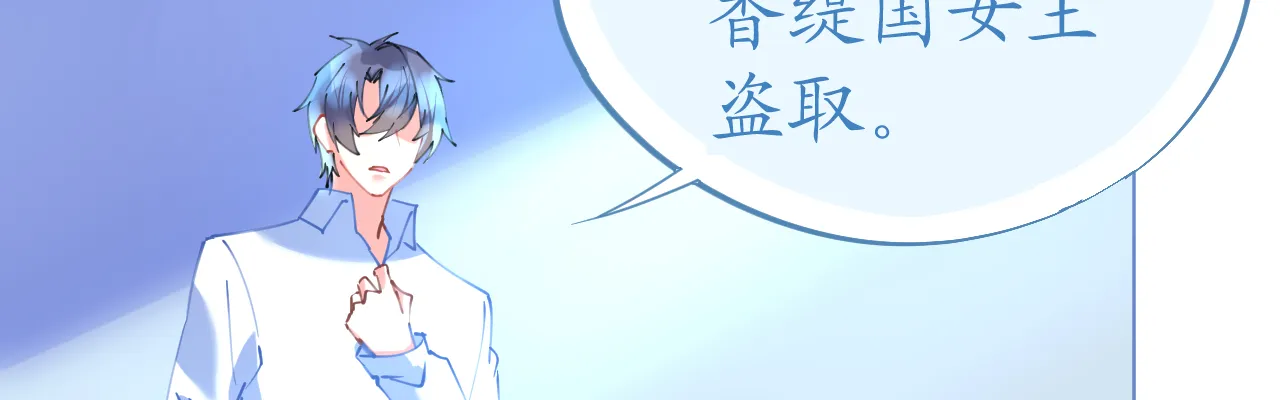 第75话 俊俏少年美如画 第8页