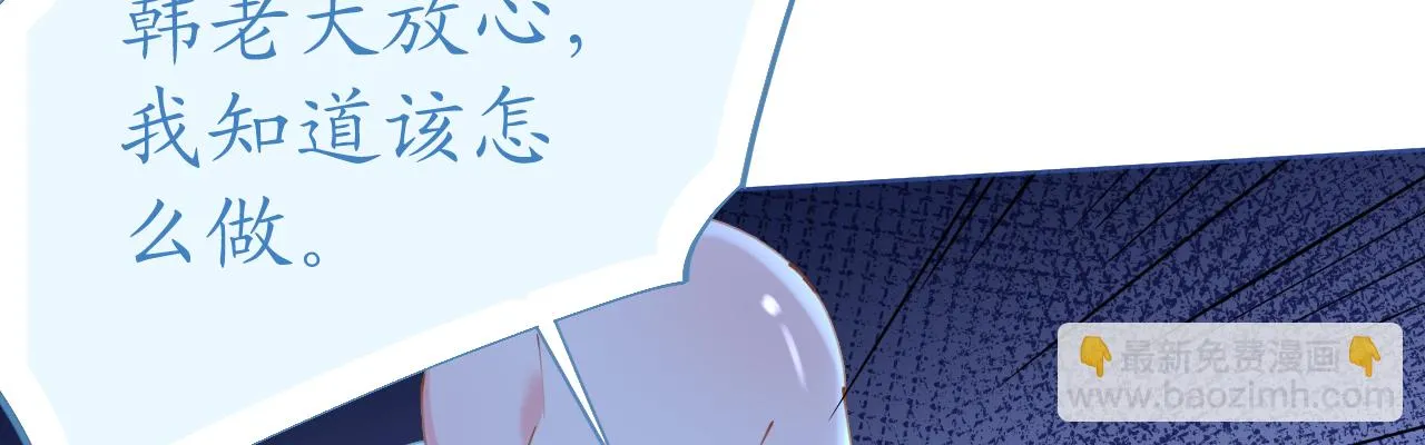 第75话 俊俏少年美如画 第12页