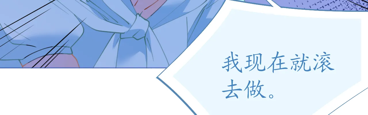 第75话 俊俏少年美如画 第14页