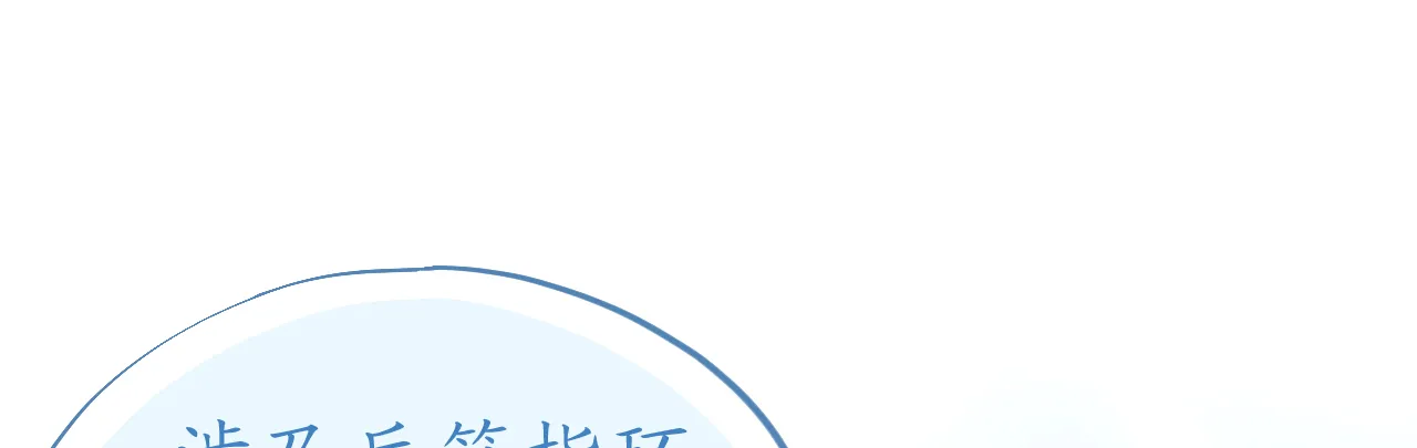 第75话 俊俏少年美如画 第22页