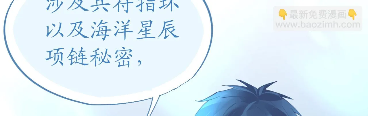 第75话 俊俏少年美如画 第23页