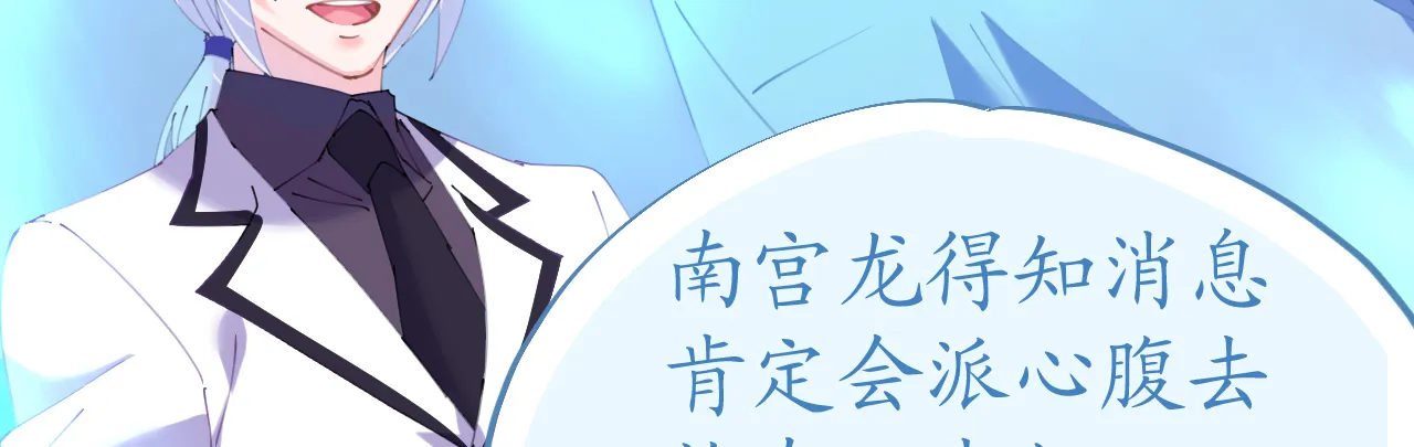第75话 俊俏少年美如画 第26页