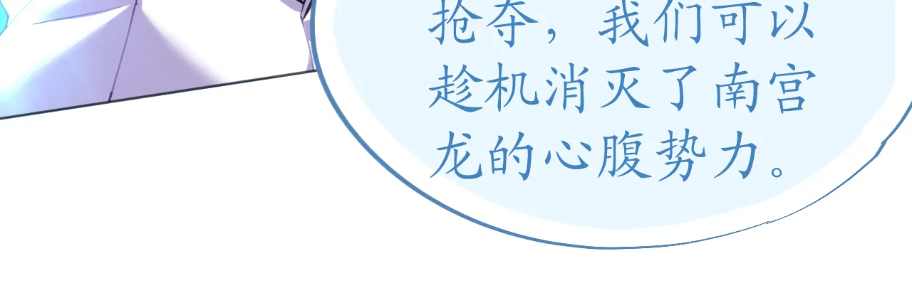 第75话 俊俏少年美如画 第27页