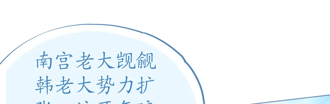 第75话 俊俏少年美如画 第28页