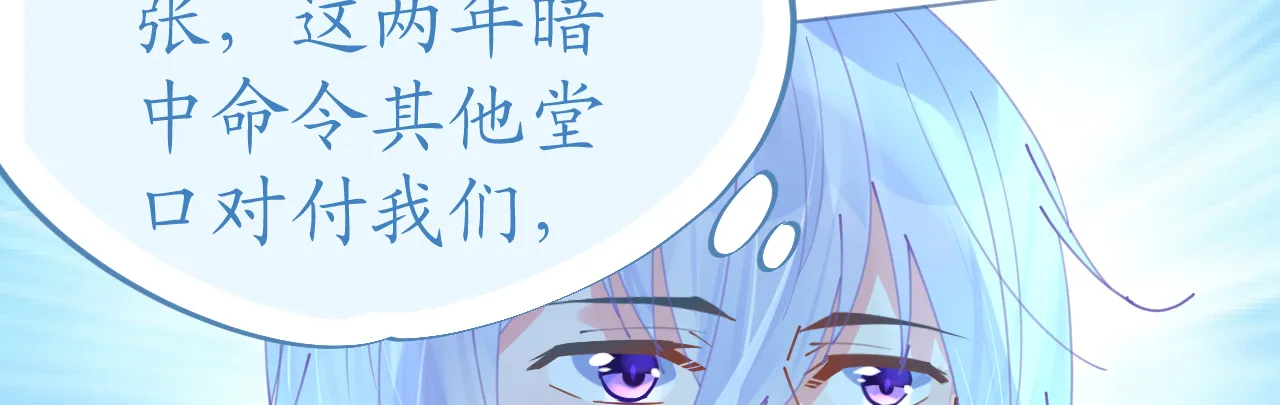 第75话 俊俏少年美如画 第29页