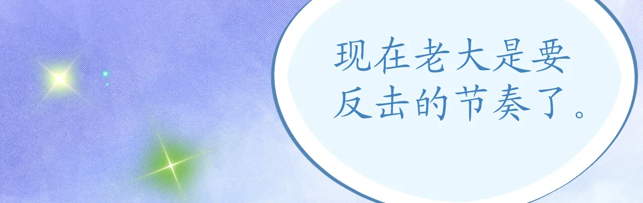 第75话 俊俏少年美如画 第31页