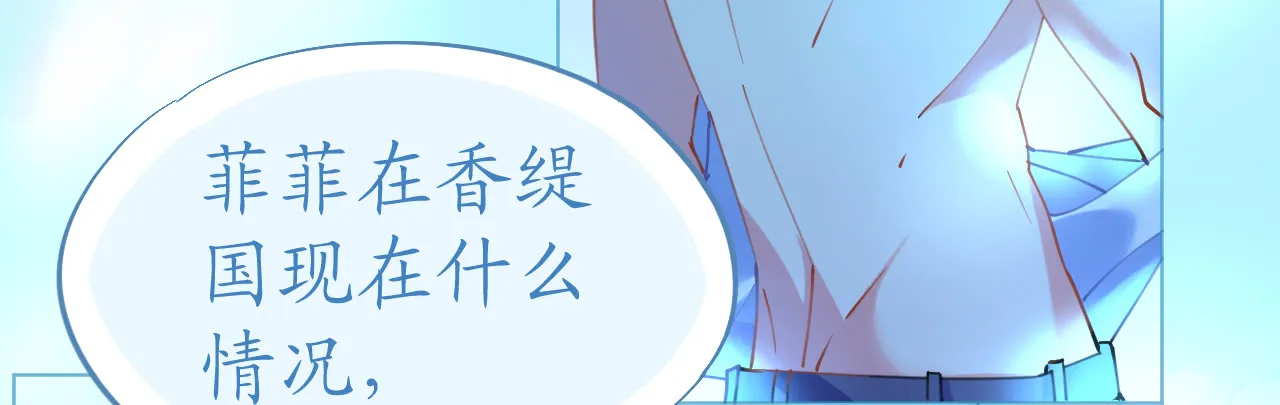 第75话 俊俏少年美如画 第34页