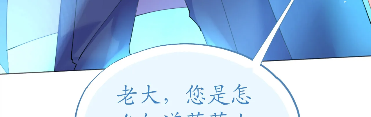 第75话 俊俏少年美如画 第41页