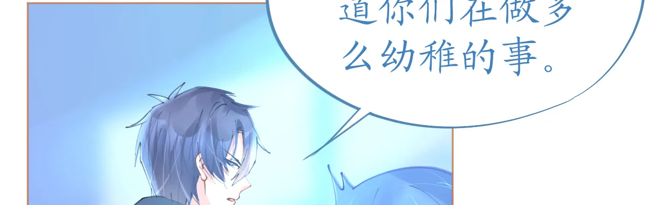 第75话 俊俏少年美如画 第44页