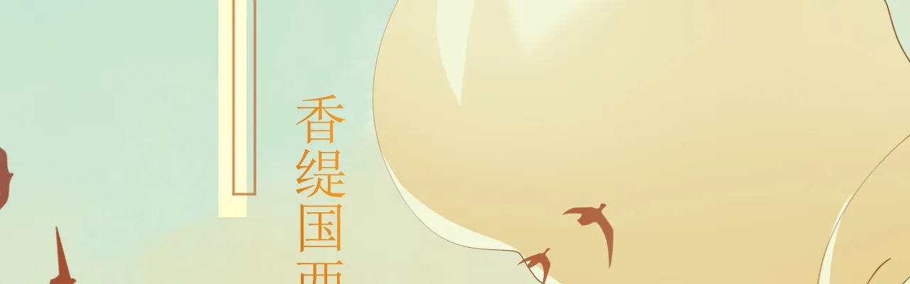 第75话 俊俏少年美如画 第56页