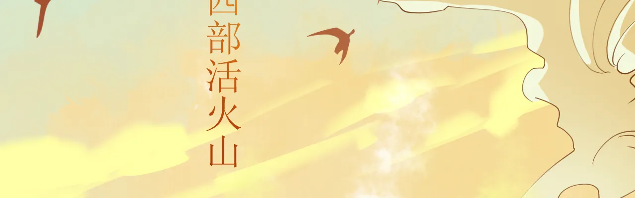 第75话 俊俏少年美如画 第57页