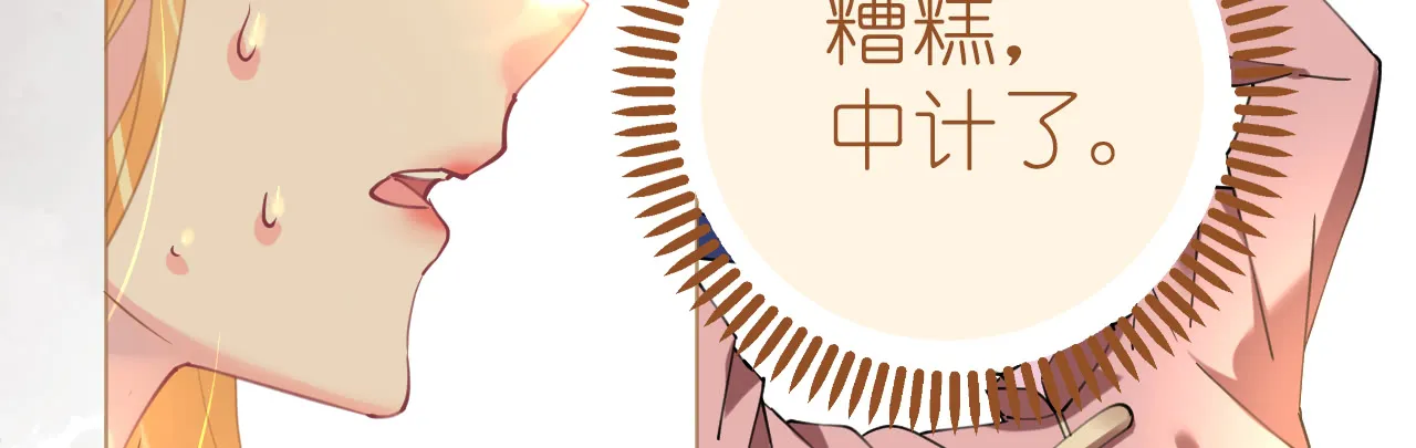 第75话 俊俏少年美如画 第92页