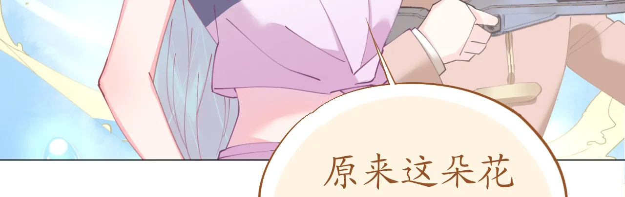第75话 俊俏少年美如画 第101页