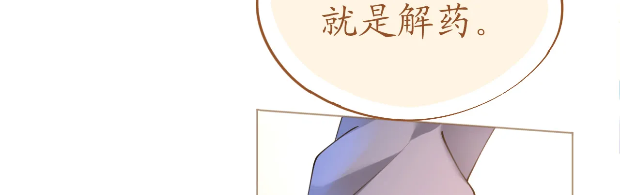 第75话 俊俏少年美如画 第102页