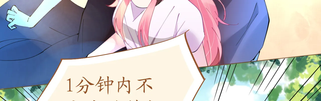 第75话 俊俏少年美如画 第121页
