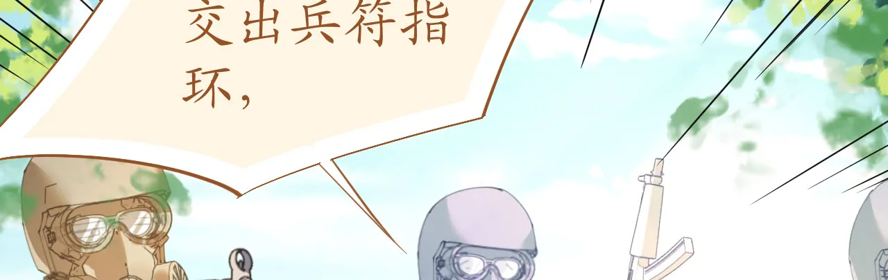 第75话 俊俏少年美如画 第122页