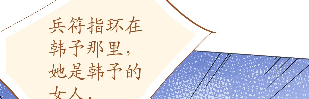第75话 俊俏少年美如画 第133页