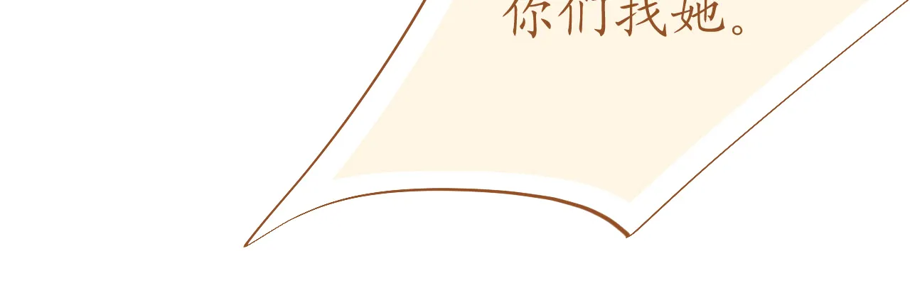 第75话 俊俏少年美如画 第137页