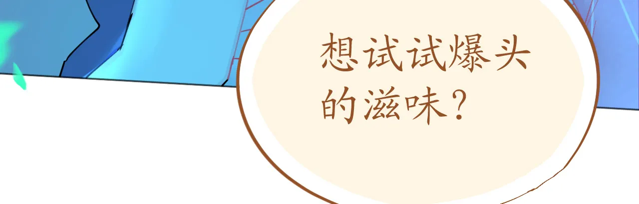 第75话 俊俏少年美如画 第146页