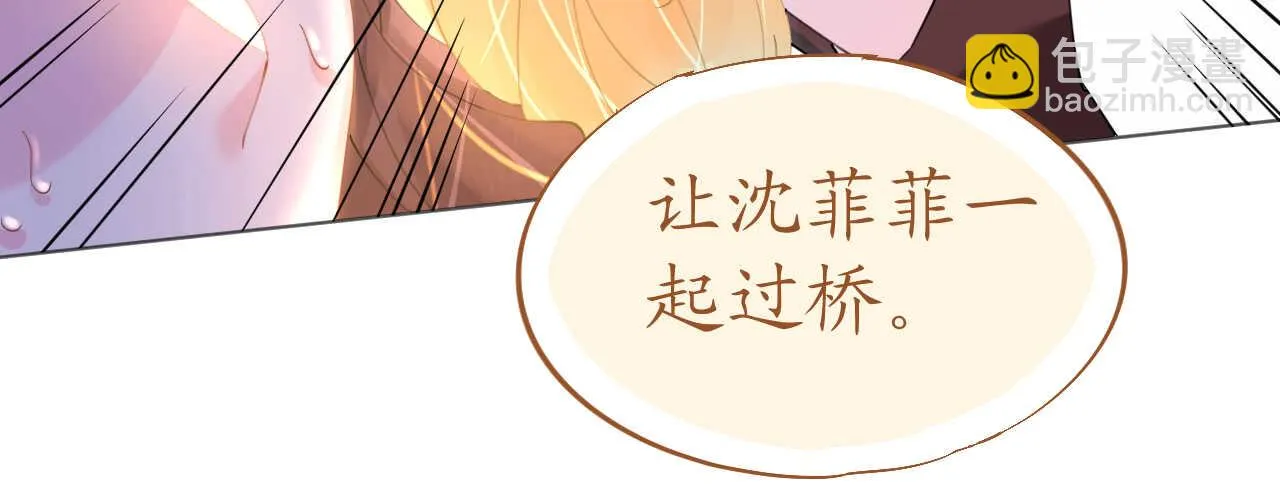 第77话盛宴风起云涌 第73页