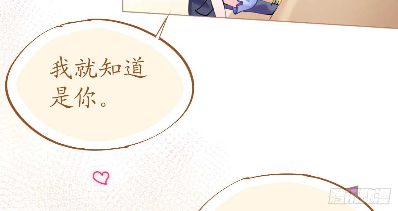第78话 替身攻击 第8页