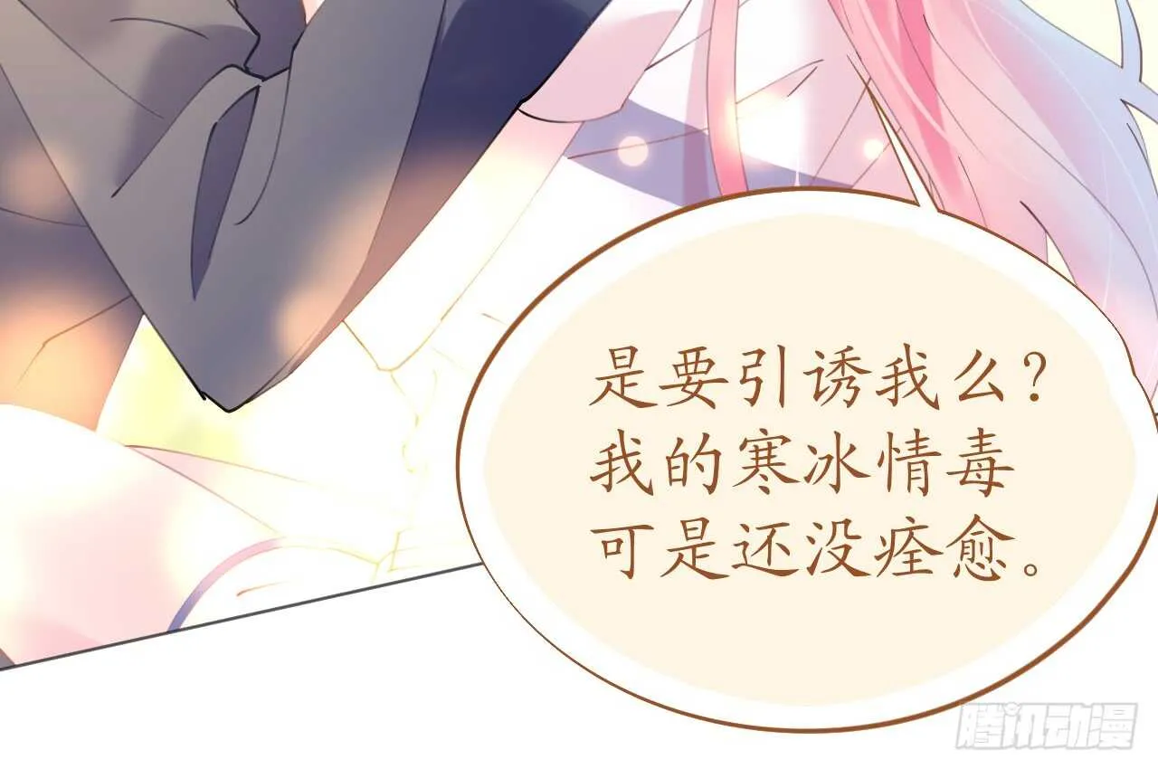 第78话 替身攻击 第20页