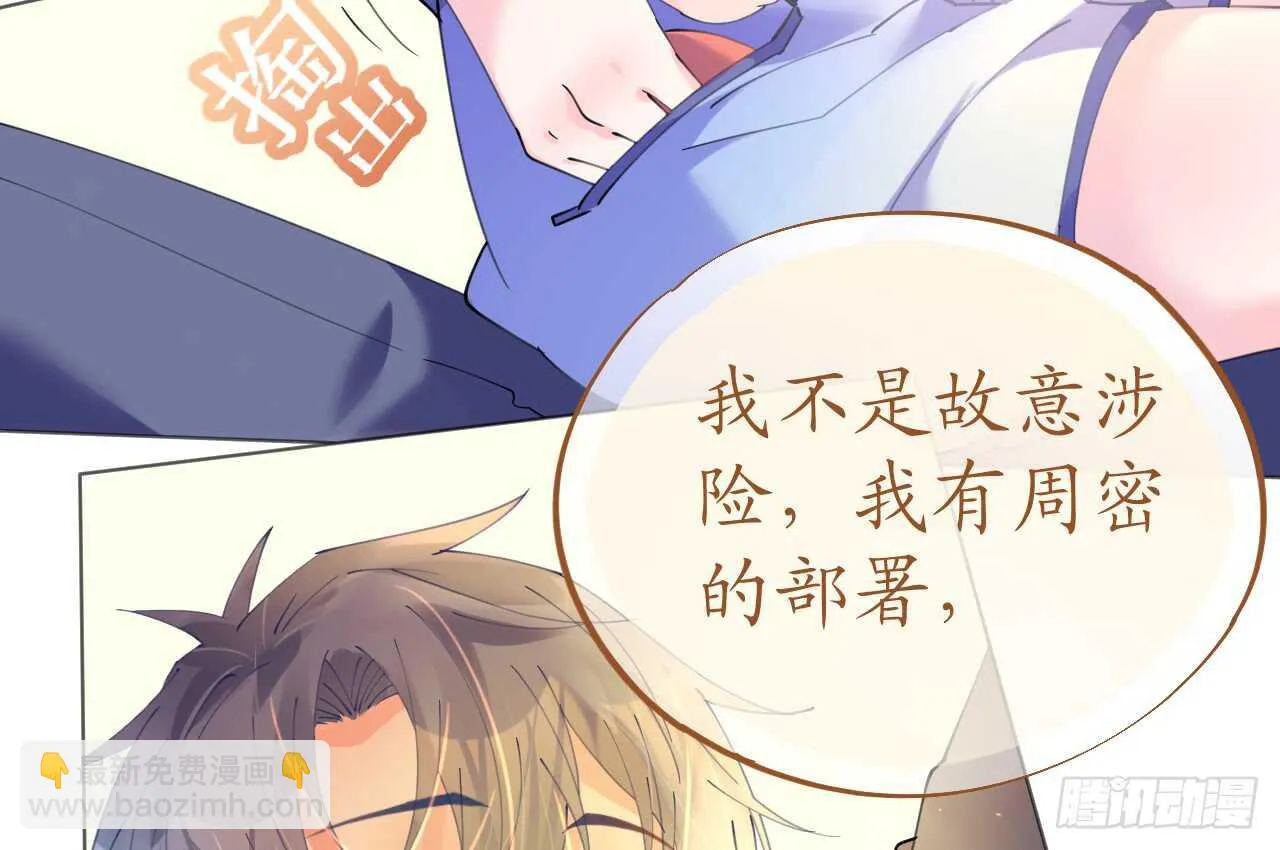 第78话 替身攻击 第24页