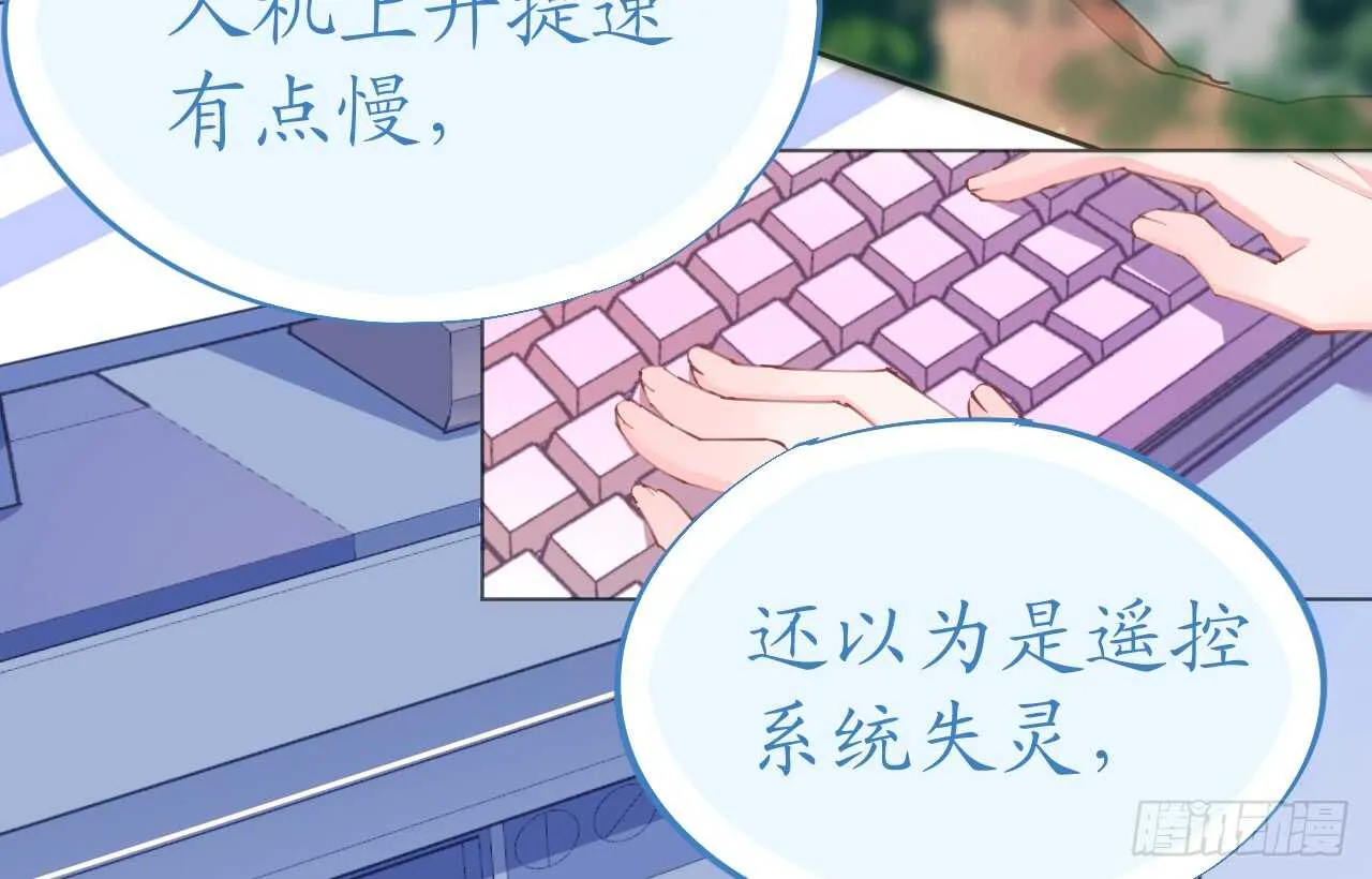 第78话 替身攻击 第68页