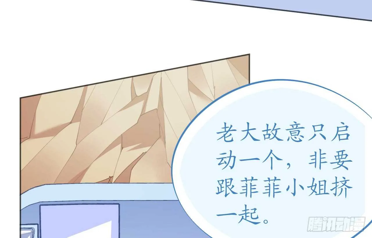 第78话 替身攻击 第71页