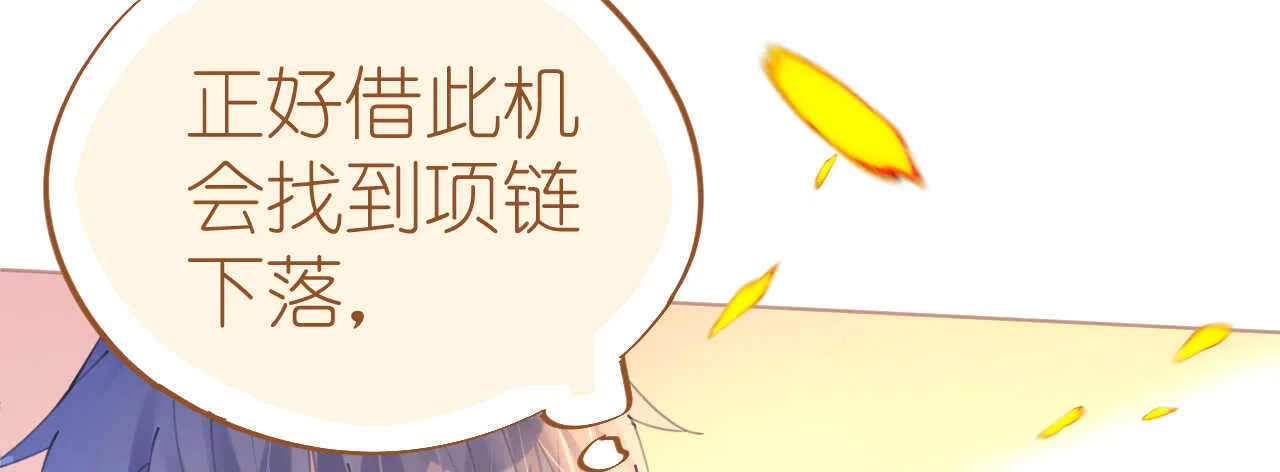 第80话 螳螂捕蝉黄雀在后 第87页