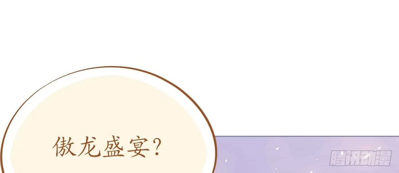 第80话 螳螂捕蝉黄雀在后 第91页