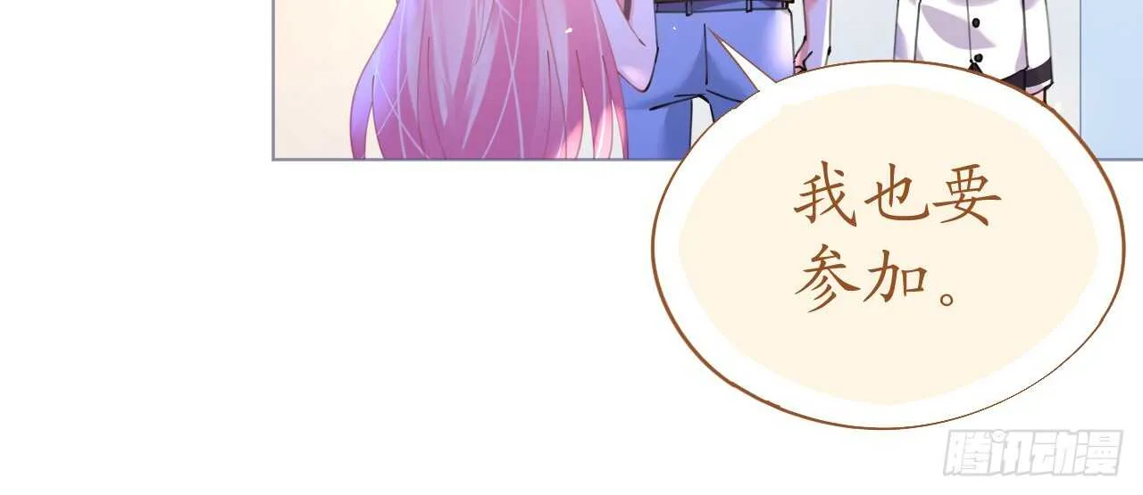 第80话 螳螂捕蝉黄雀在后 第94页