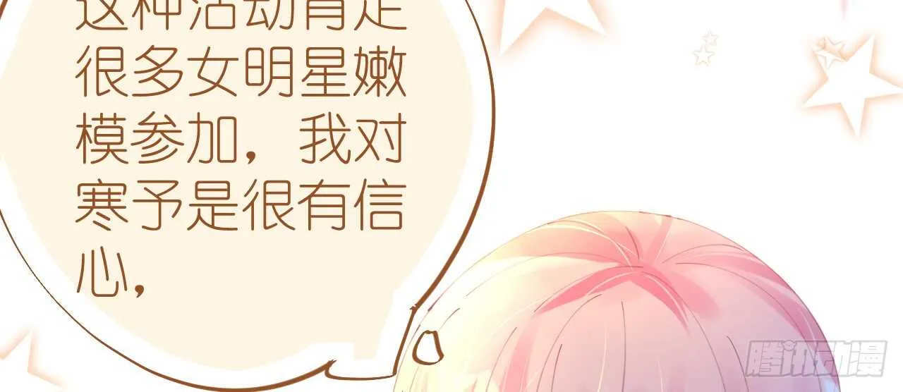 第80话 螳螂捕蝉黄雀在后 第97页