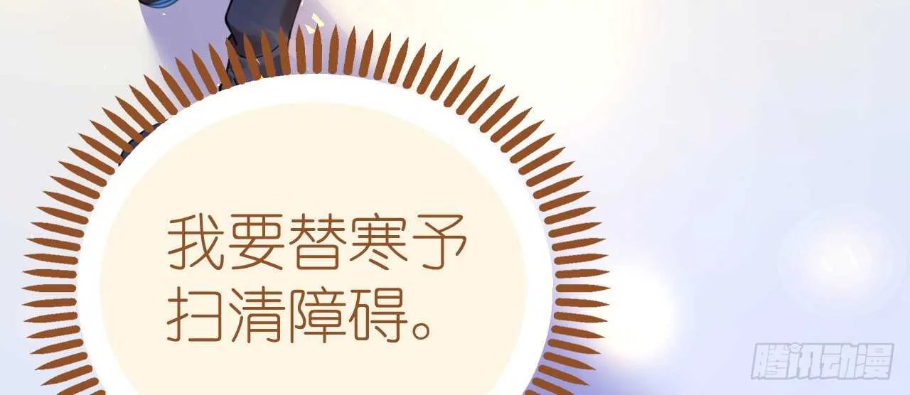 第80话 螳螂捕蝉黄雀在后 第102页