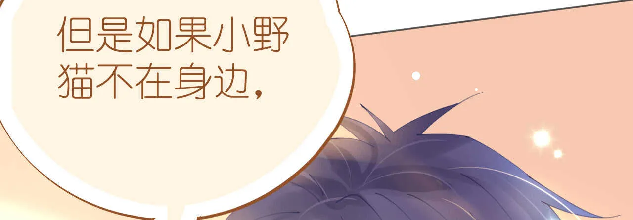 第80话 螳螂捕蝉黄雀在后 第128页