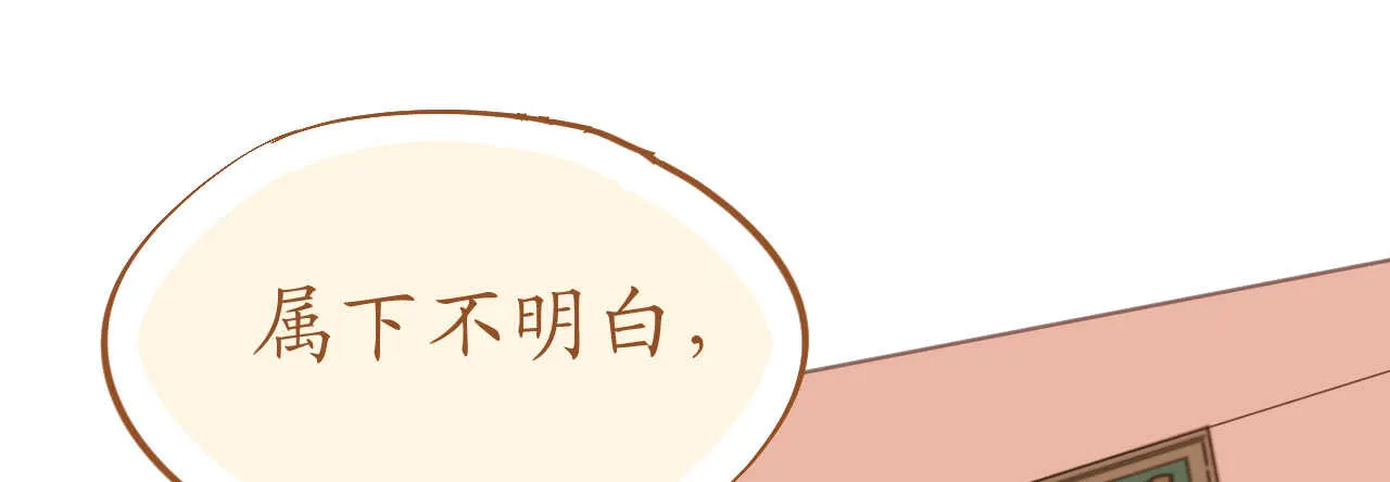 第80话 螳螂捕蝉黄雀在后 第151页