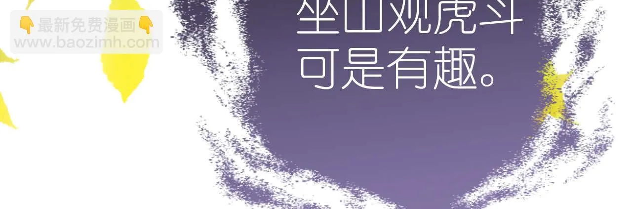 第80话 螳螂捕蝉黄雀在后 第174页